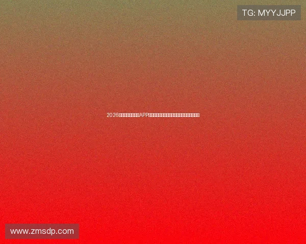 2026最新免费足球直播APP推荐高清无广告稳定流畅看全球赛事平台精选 2026最新免费足球直播APP推荐高清无广告稳定流畅看全球赛事平台精选