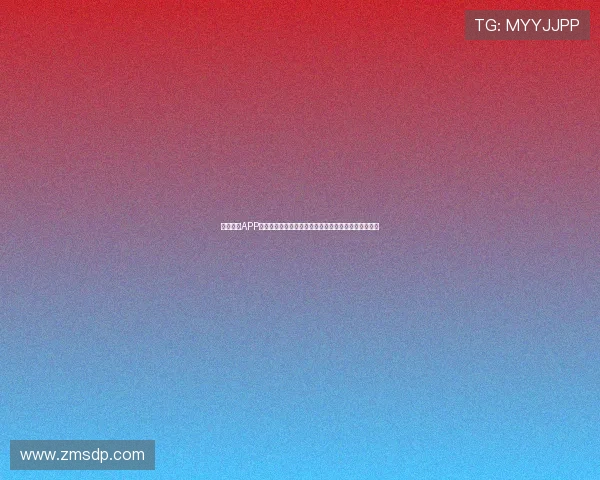 球客直播APP安卓版苹果版下载全面指南快速安装畅享高清直播体验